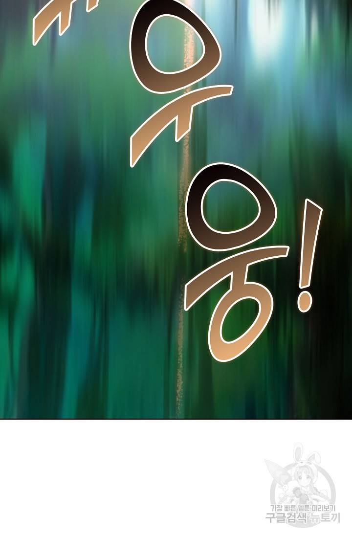 검역창궁 217화 14