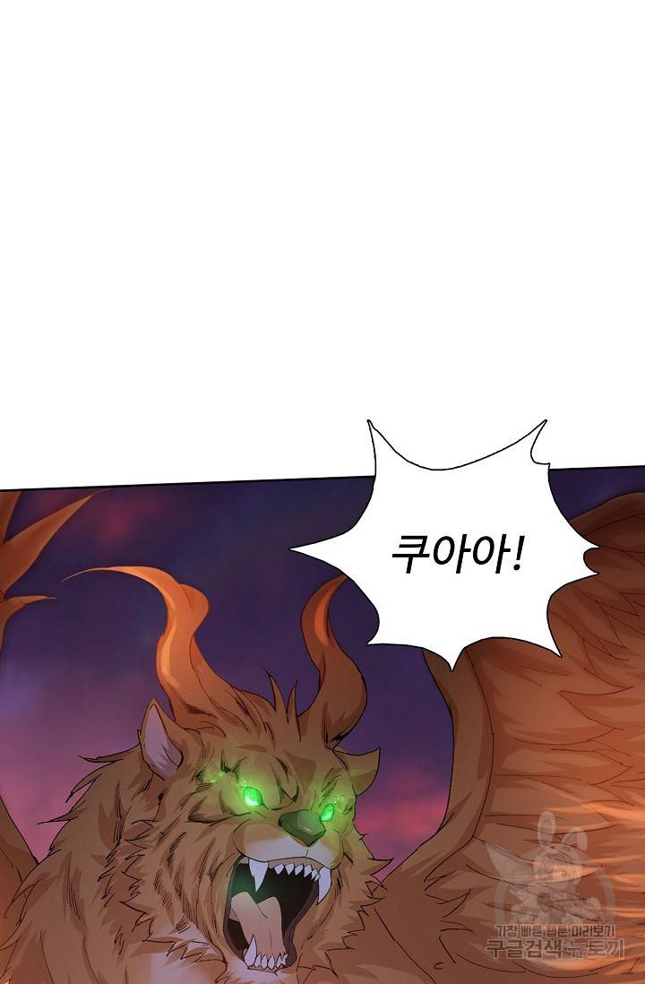 검역창궁 217화 15