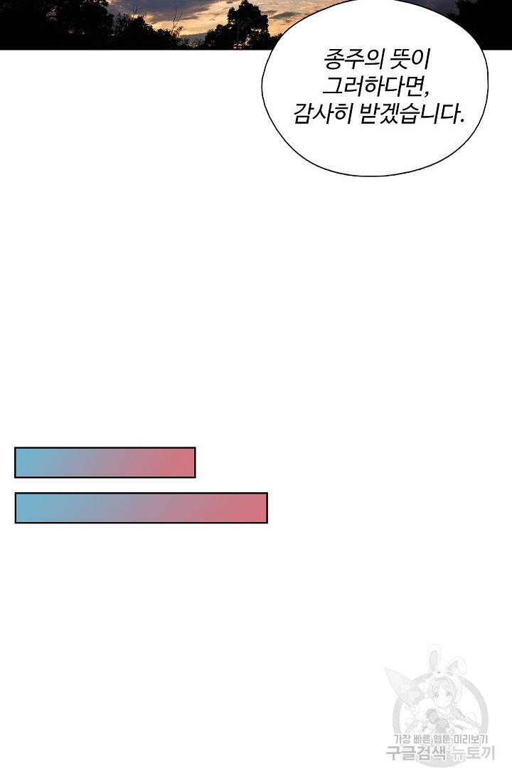 검역창궁 217화 22