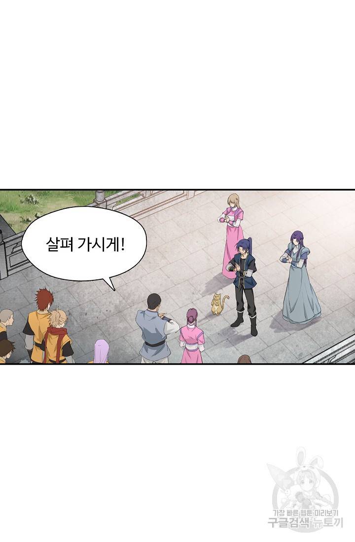 검역창궁 217화 24