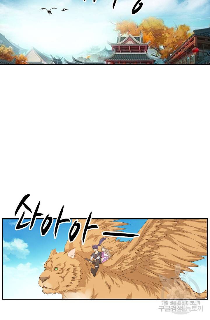 검역창궁 217화 26