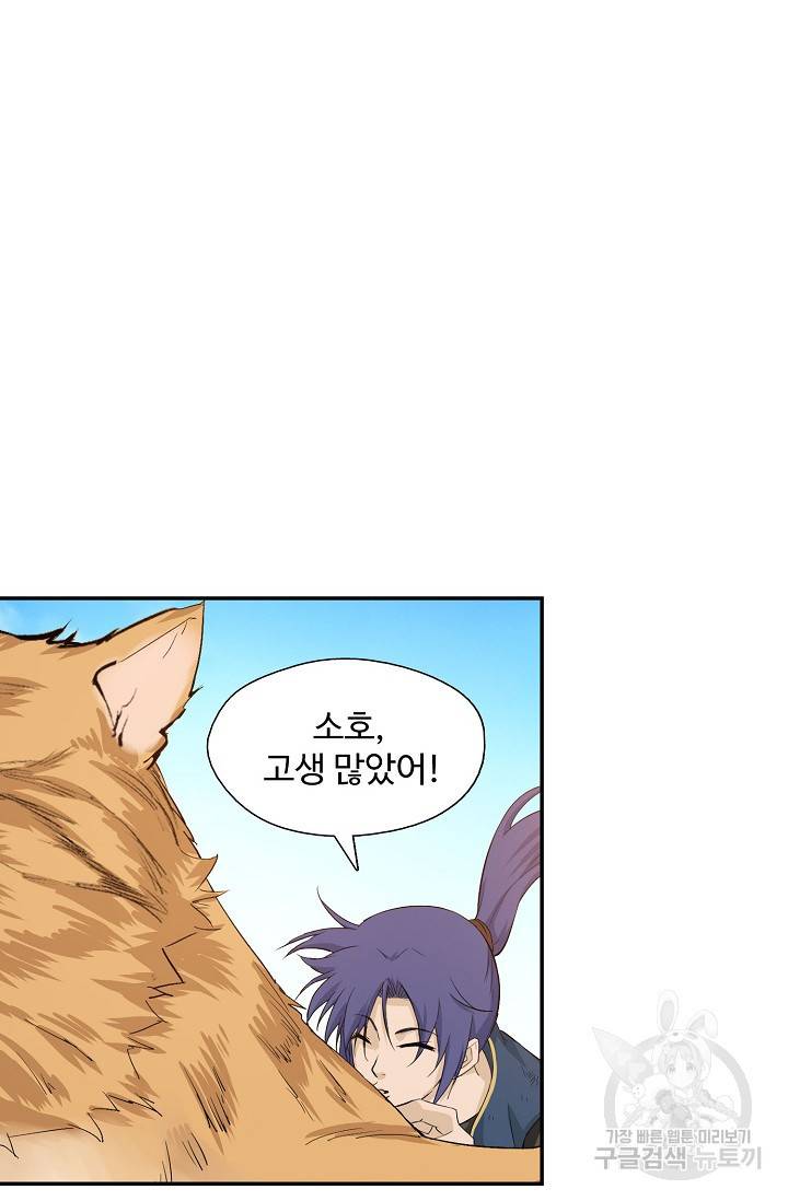 검역창궁 217화 27