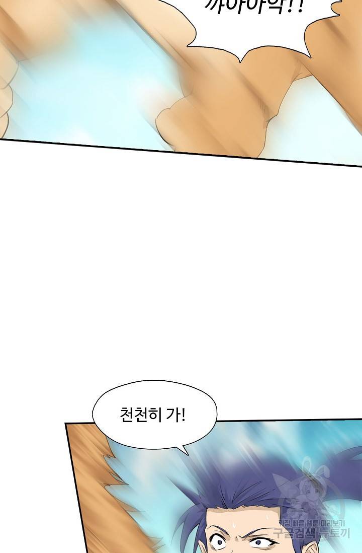 검역창궁 217화 30