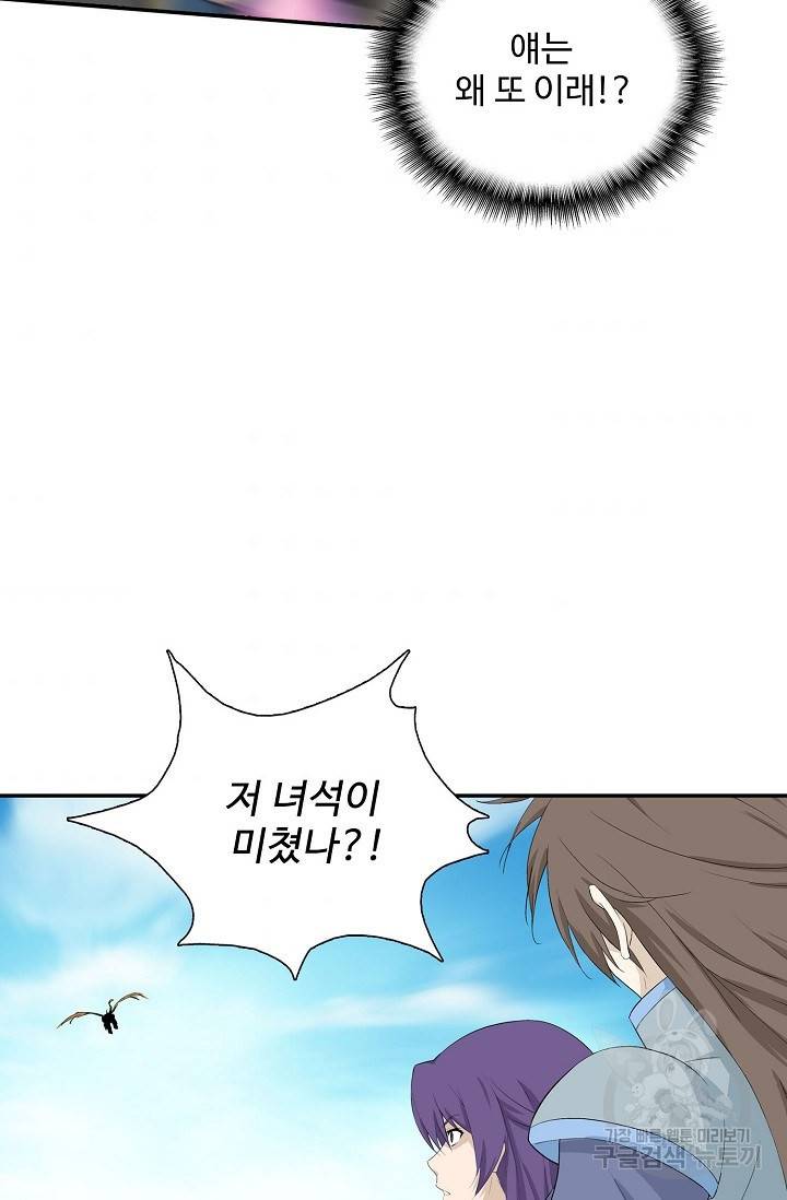 검역창궁 217화 32