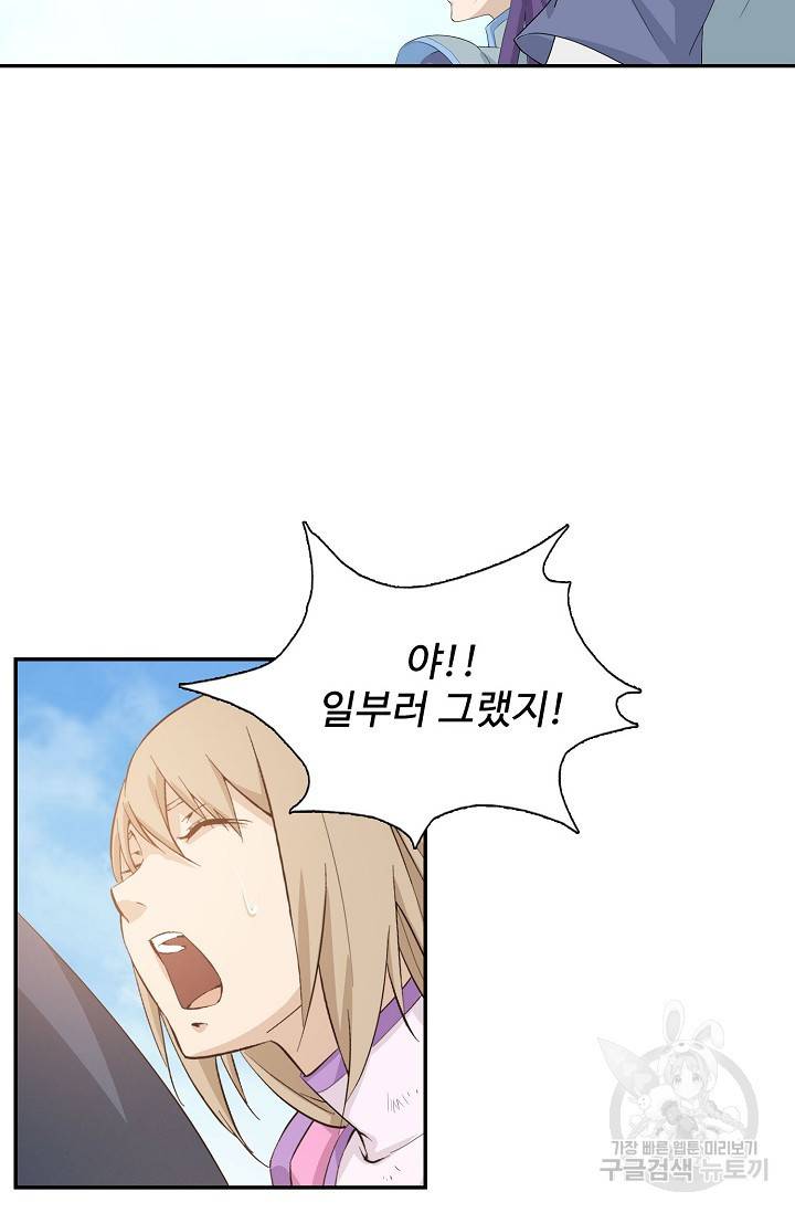 검역창궁 217화 33