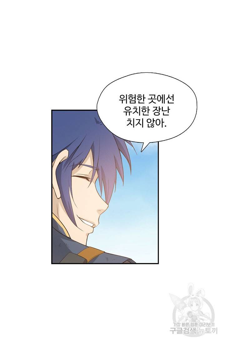 검역창궁 217화 34