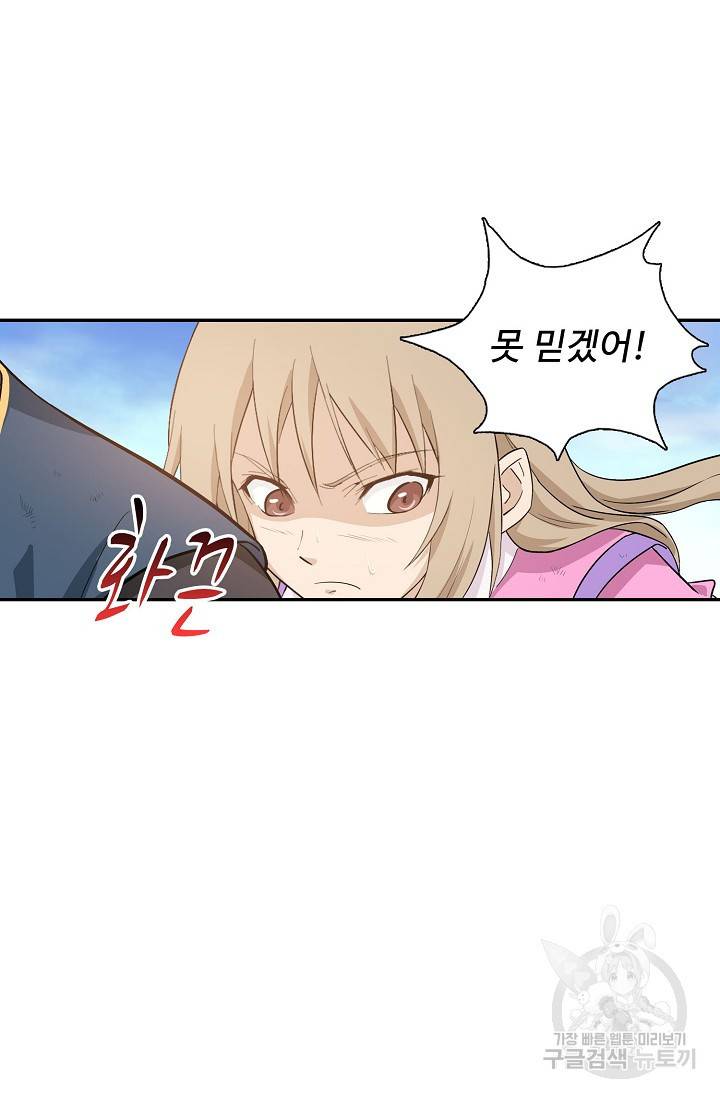 검역창궁 217화 36