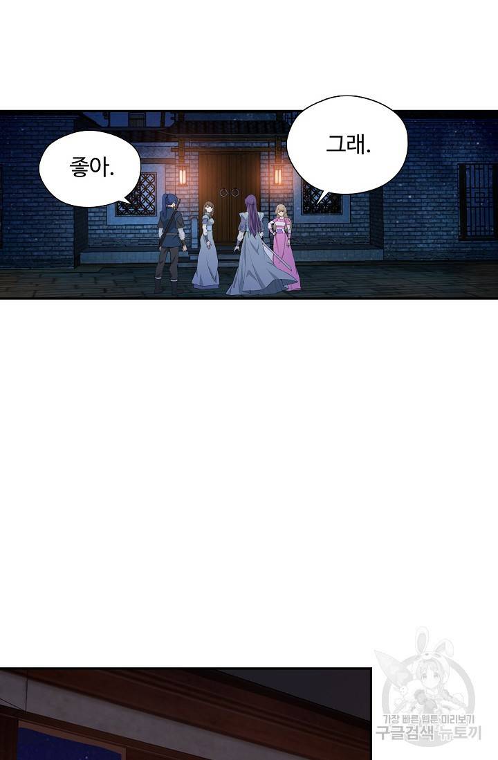검역창궁 217화 39