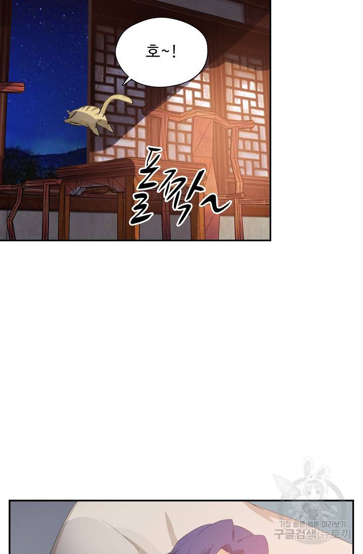 검역창궁 217화 40