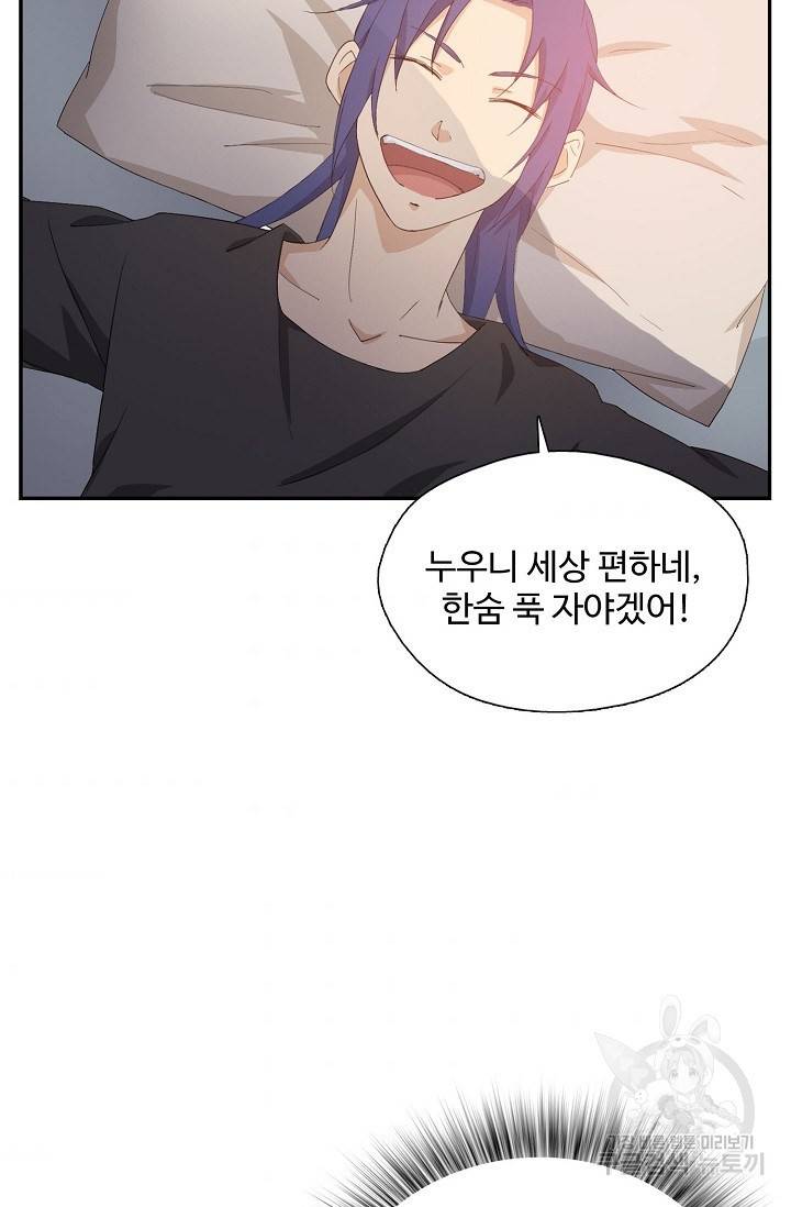 검역창궁 217화 41