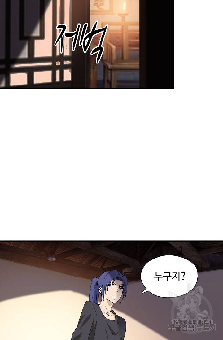 검역창궁 217화 45
