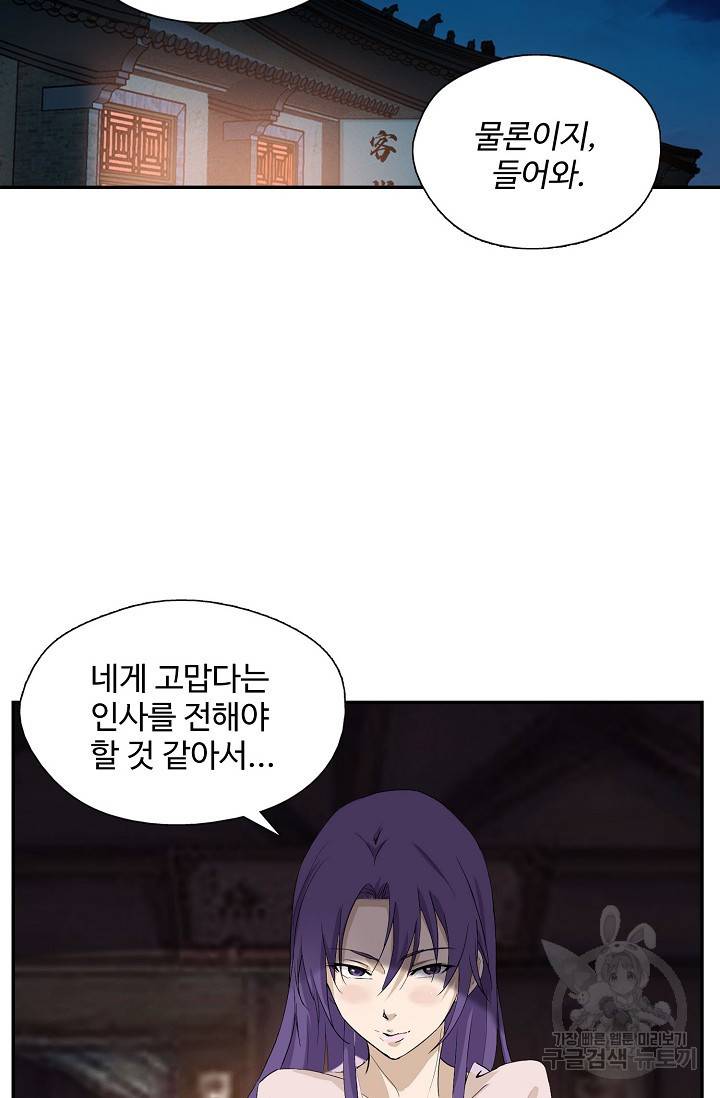 검역창궁 217화 47