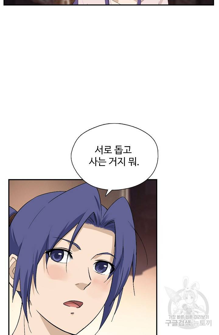 검역창궁 217화 48