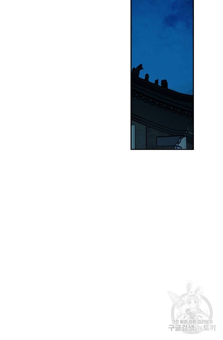 검역창궁 217화 58