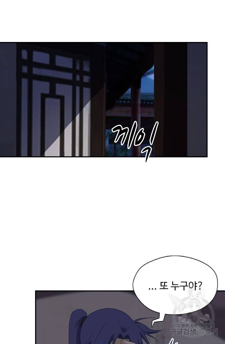 검역창궁 217화 59