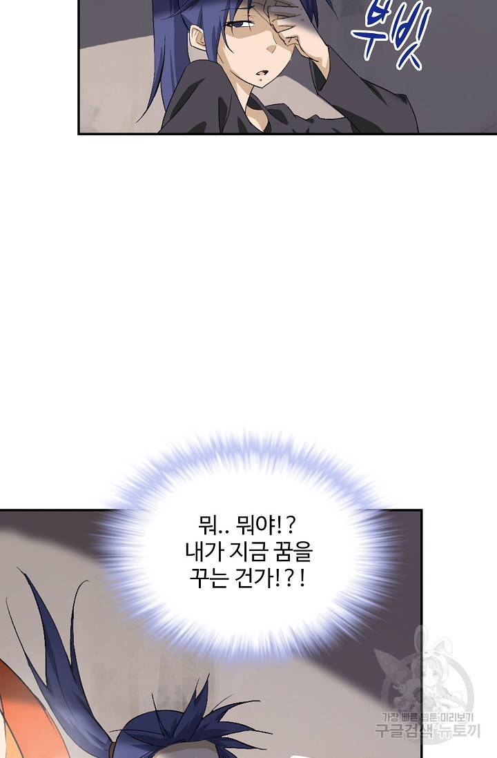 검역창궁 217화 60