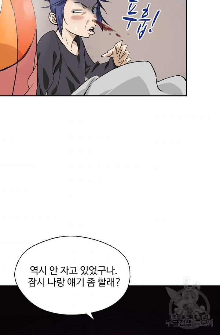 검역창궁 217화 61