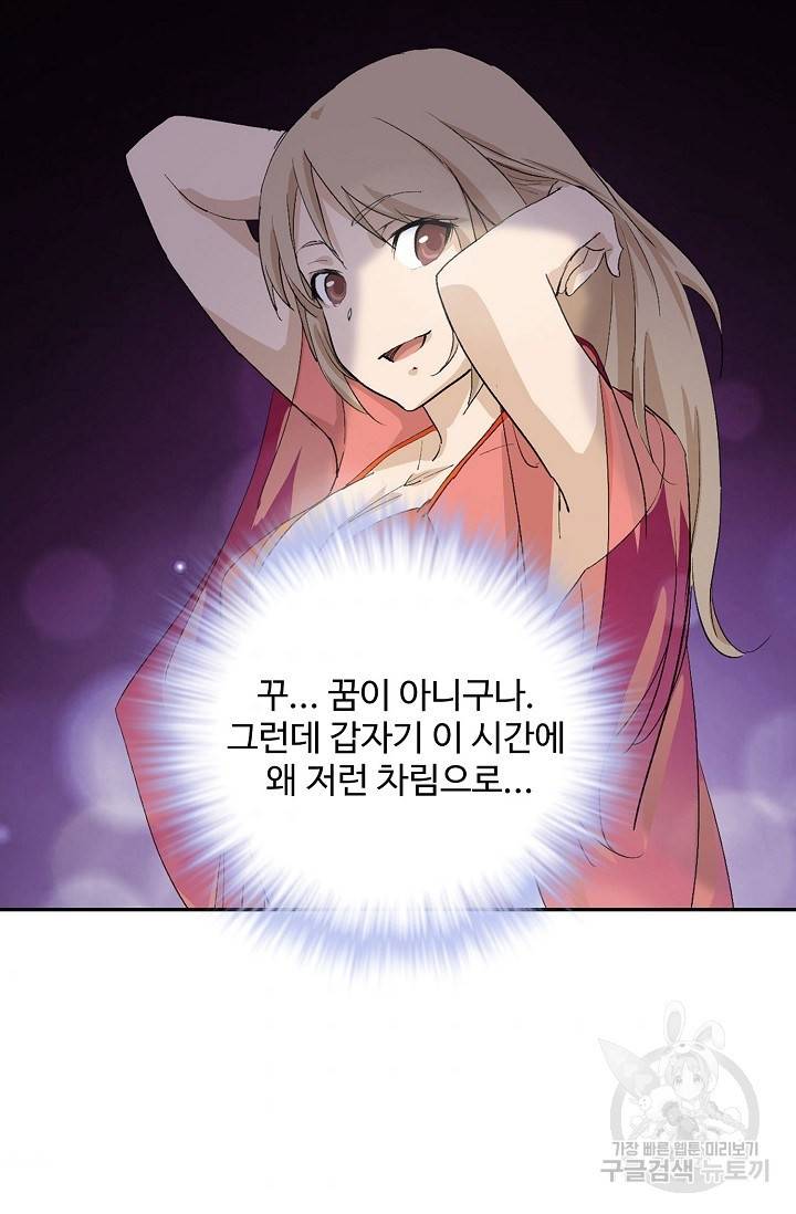 검역창궁 217화 62