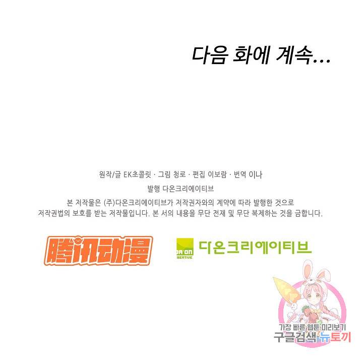 검역창궁 217화 63