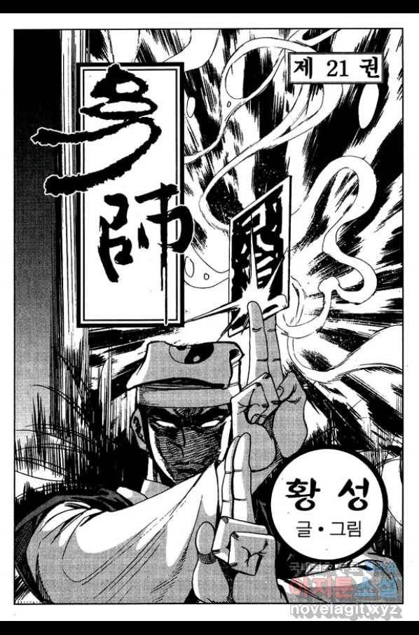 환사 42화 2