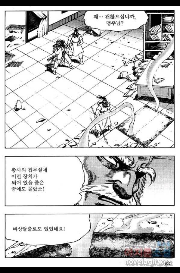 환사 42화 10