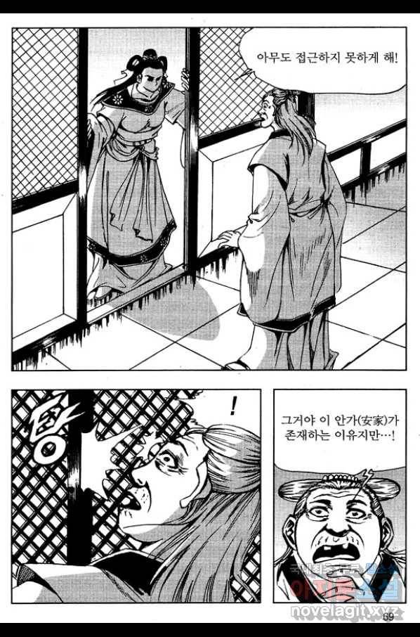 환사 42화 16