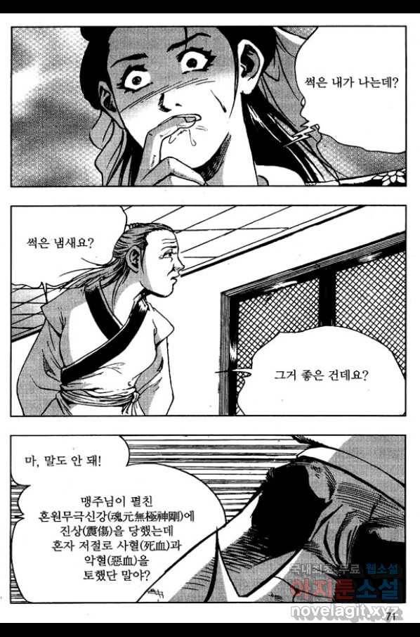 환사 42화 18