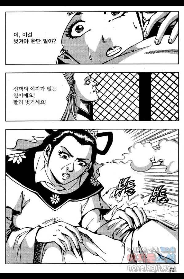 환사 42화 20