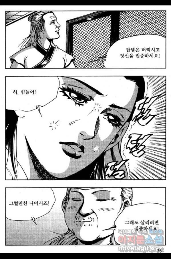 환사 42화 22