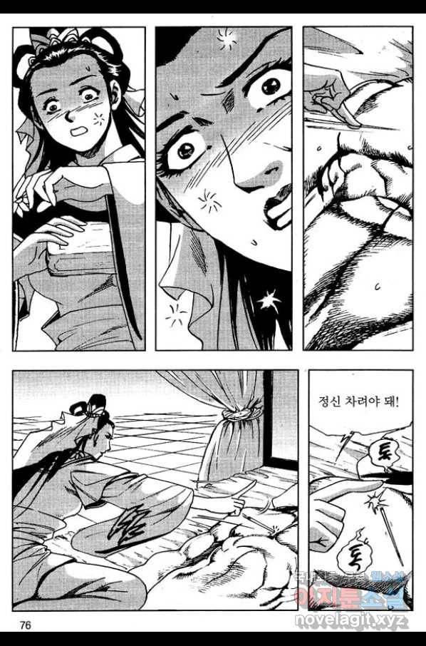 환사 42화 23