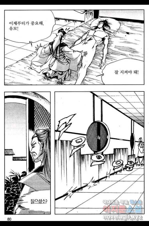 환사 42화 27