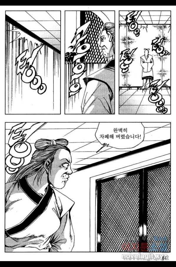 환사 42화 28