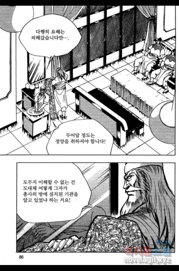 환사 42화 33