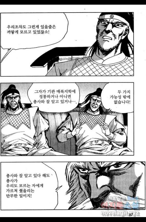 환사 42화 34