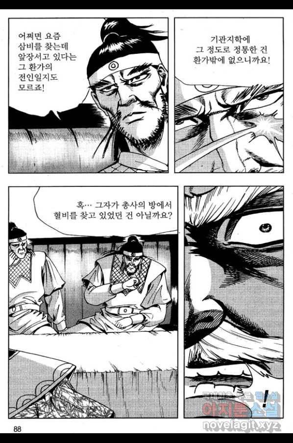 환사 42화 35