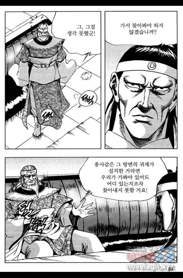 환사 42화 36