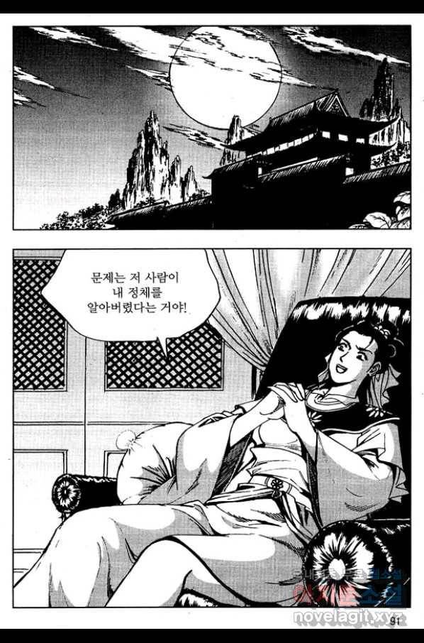환사 42화 38