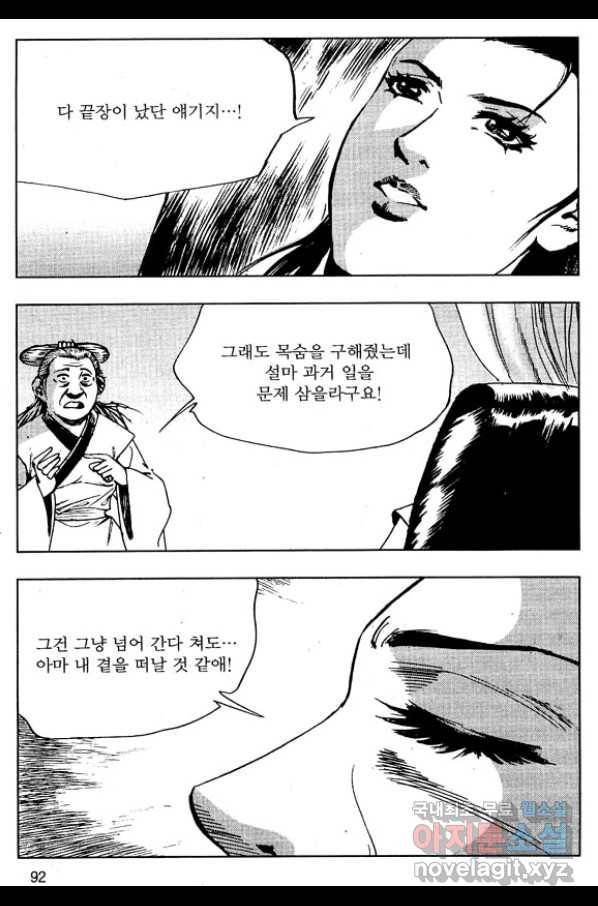 환사 42화 39