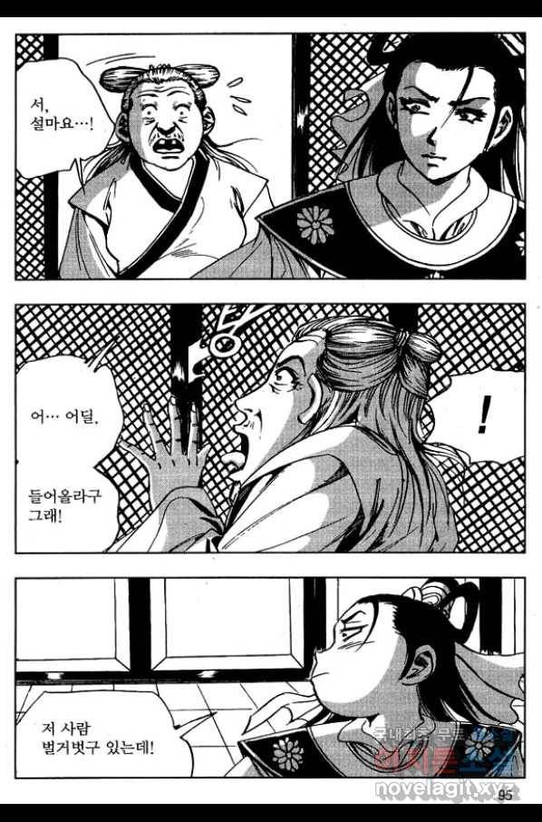 환사 42화 42