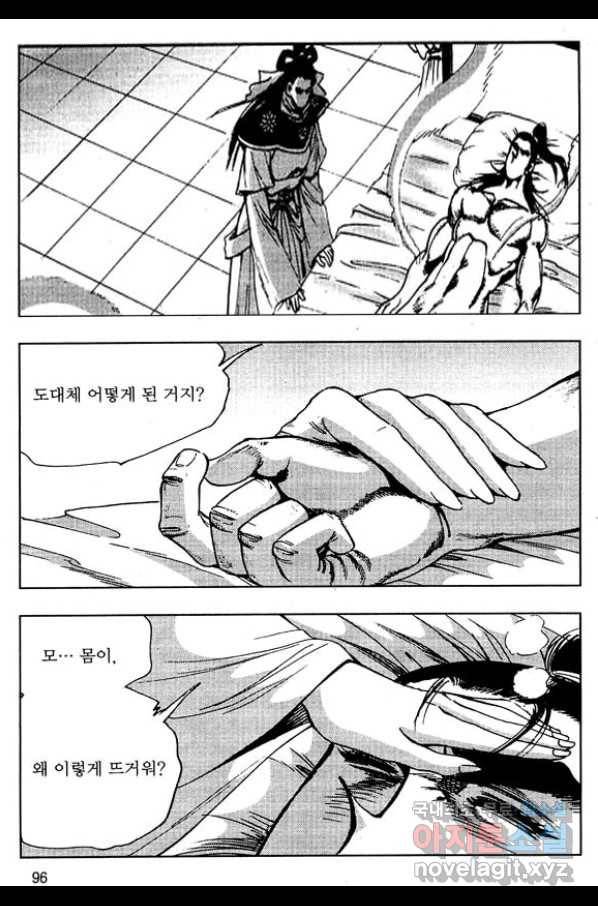 환사 42화 43
