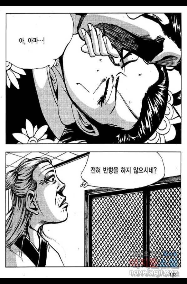 환사 42화 50