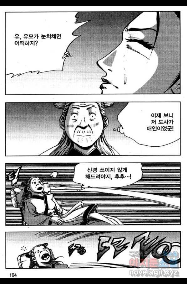 환사 42화 51