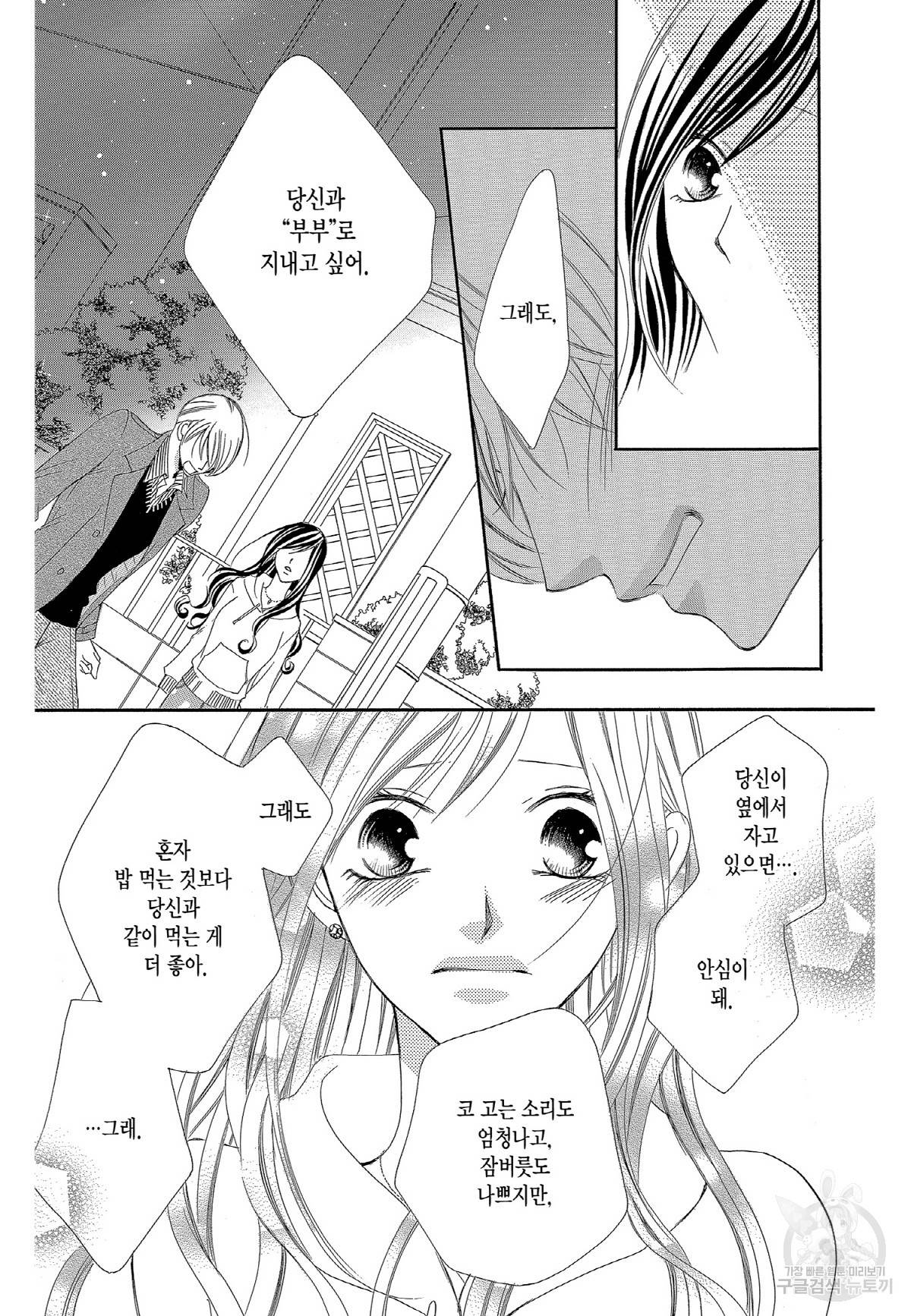 왕에게 바치는 약지 26화 11