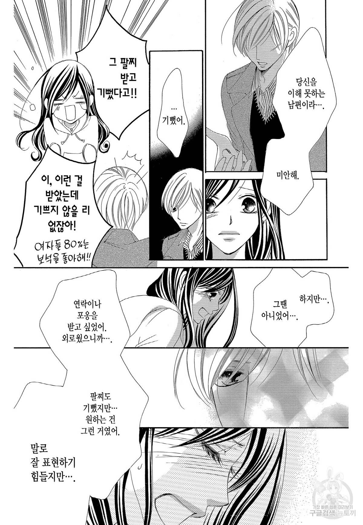 왕에게 바치는 약지 26화 13