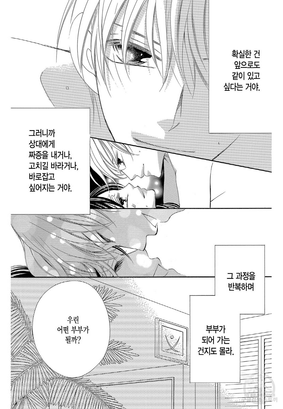 왕에게 바치는 약지 26화 18