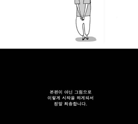 뱀파이어 55.5화 2