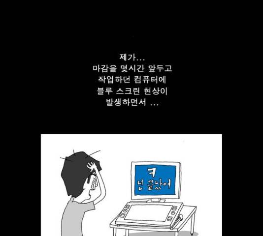 뱀파이어 55.5화 3