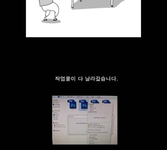 뱀파이어 55.5화 4