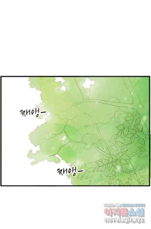 N번째 연애 7화 1