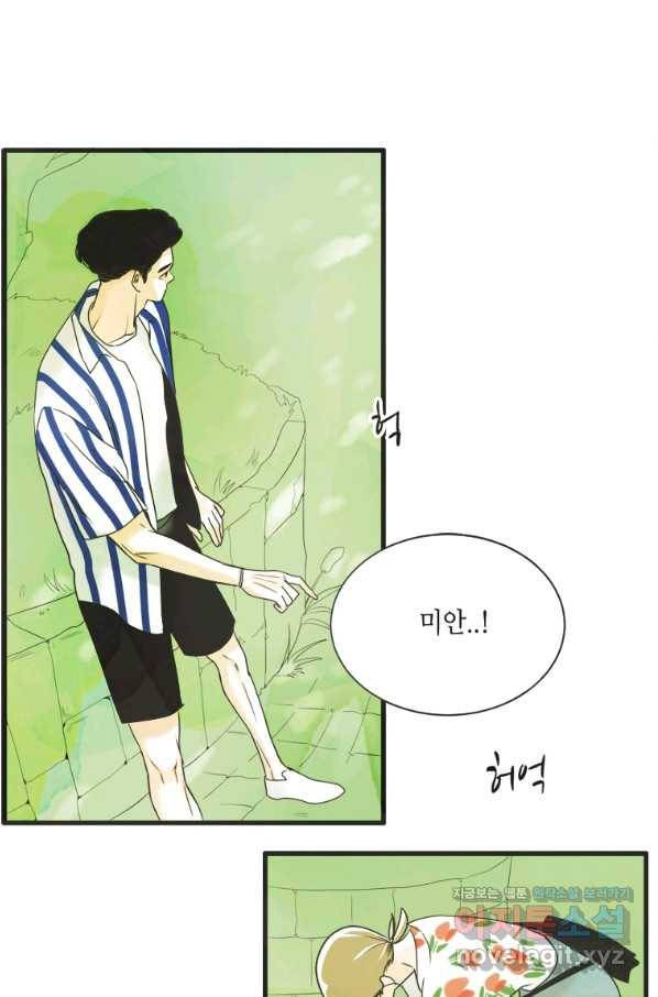 N번째 연애 7화 2